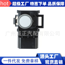 倒车雷达探头电眼探测器泊车传感器39680-TL0-G01
