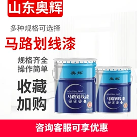 防腐涂料;金属漆;标线涂料
