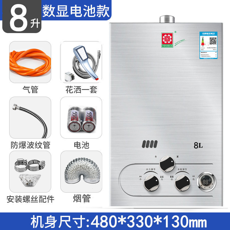 燃气热水器家用煤气液化气天然气低压洗澡即热宿舍一件包邮到家燃|undefined
