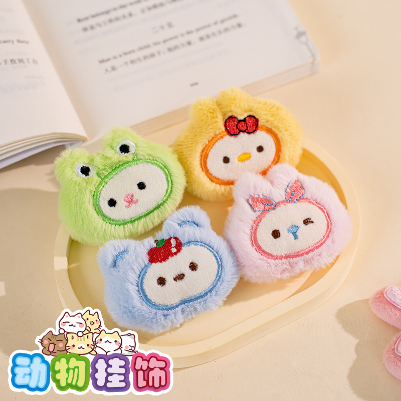Cute Cartoon Animal Series Plush Doll Pendant Student Bag Clothing Pendant Keychain Gift Decoration