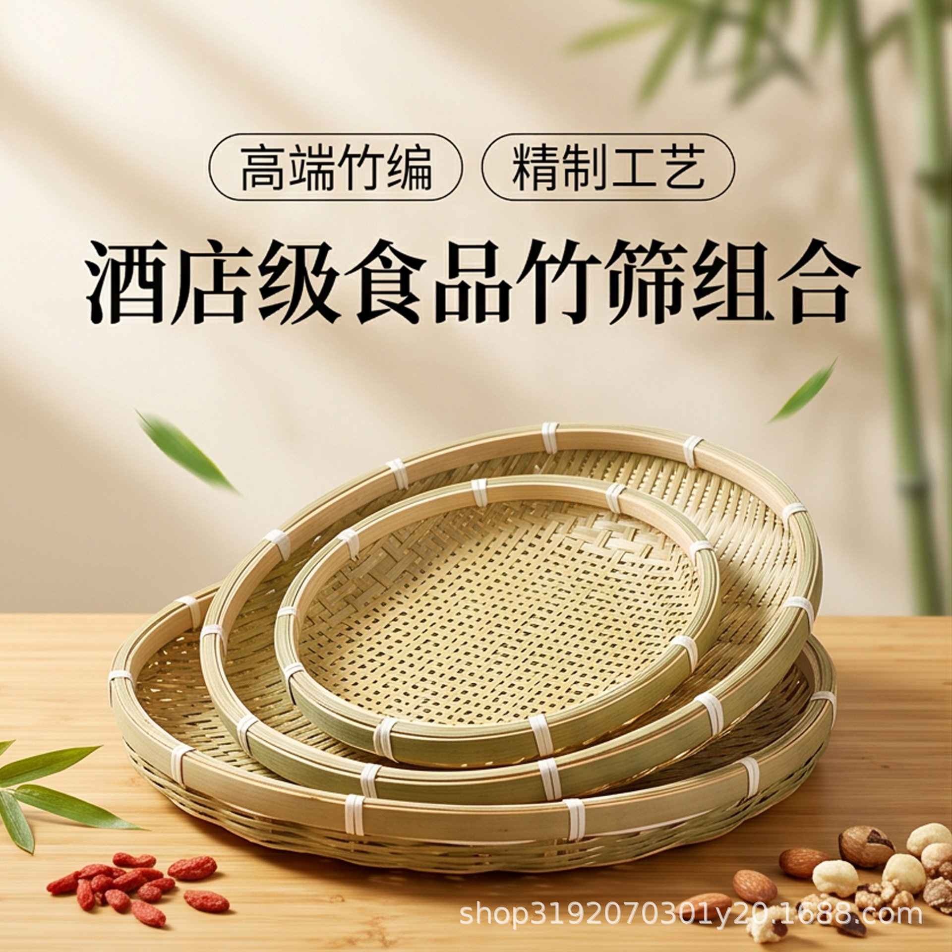 Bamboo Woven Sieve, Bamboo Drying Basket, Rice Sieve, Hot Pot Restaurant Buffet Special Dish Plate, Barbecue Tableware, Skewer Tray