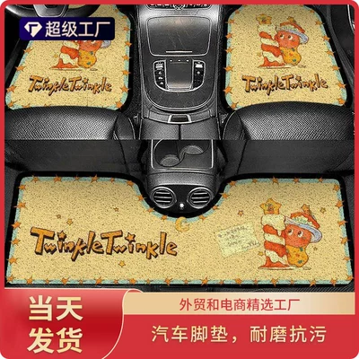 Dropshipping Cartoon Car Silk Loop Floor Mats Universal Cute Washable Anti-Dirt Single-Piece Car Mat