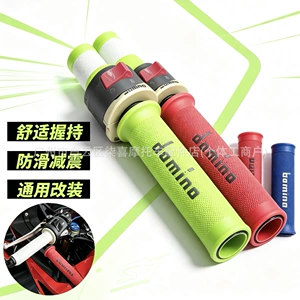 The same model of Domino universal motorcycle modified handlebar grips, MotoGP racing street handlebar grips, anti-slip