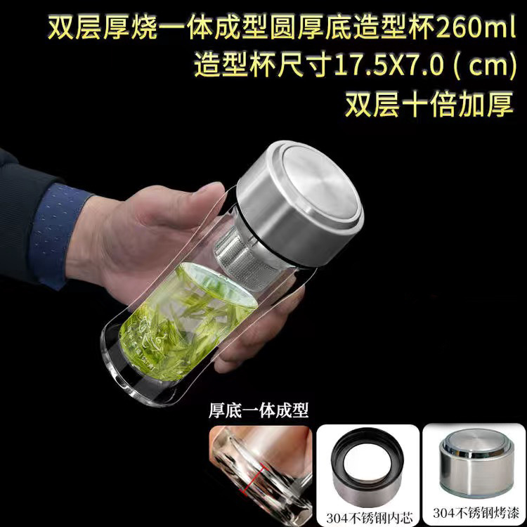 더블 레이어 자연 색상 모양 260ml188-56