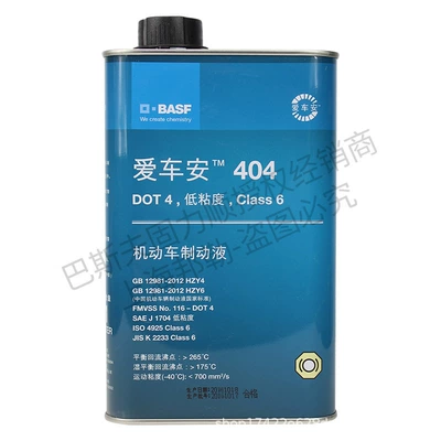 Motorcycle Brake Oil, Brake fluid