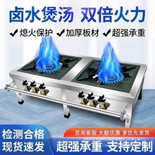 韩式猛火双眼低汤商用矮脚吊汤仔炉脚炉卤肉不锈钢高汤燃气发完炭