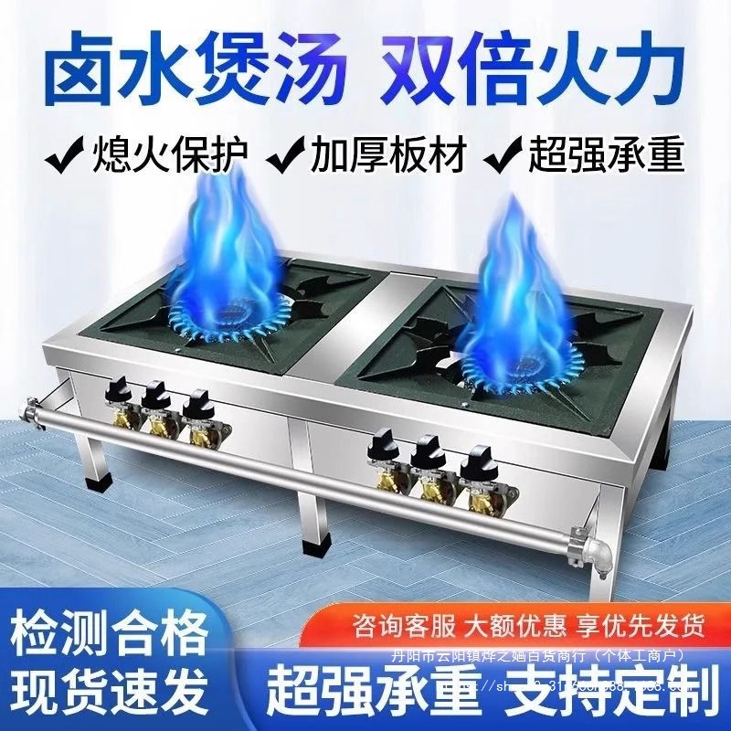 韩式猛火双眼低汤商用矮脚吊汤仔炉脚炉卤肉不锈钢高汤燃气发完炭