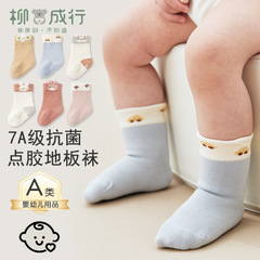 25秋季婴儿地板袜卡通拼色室内点胶防滑宝宝学步袜无骨抗菌儿童袜