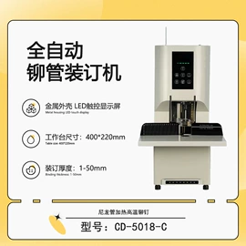 其他印后加工;覆膜机;装订机