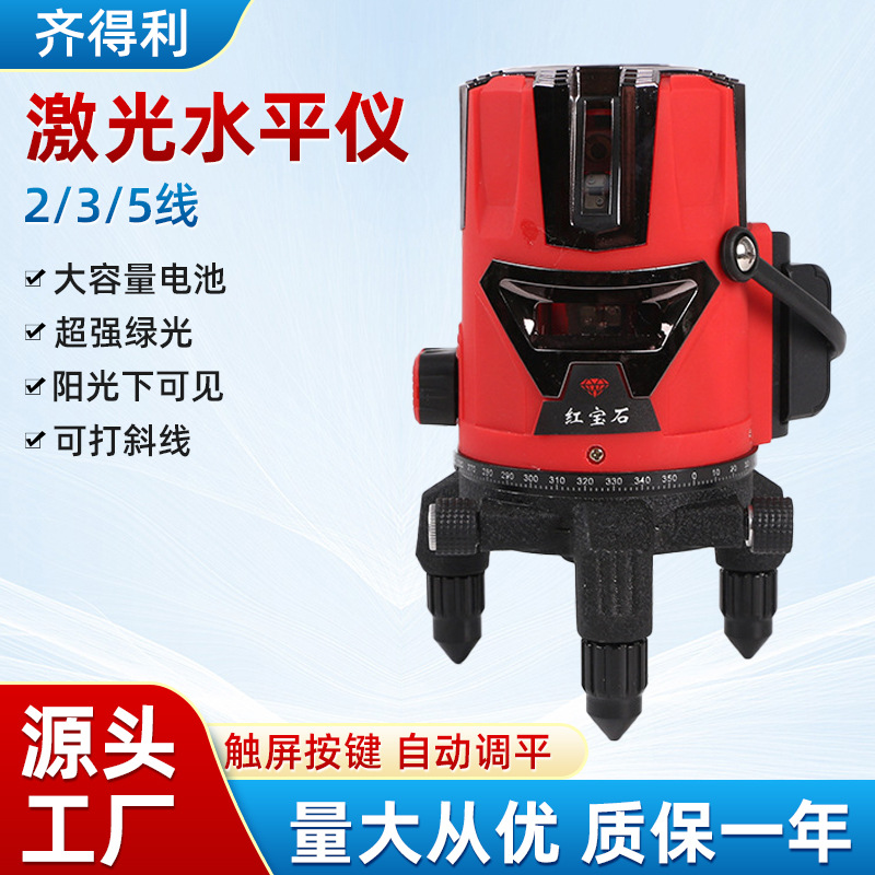 2线3线5线绿光水平仪室内室外两用自动调平激光水平仪强光水平仪