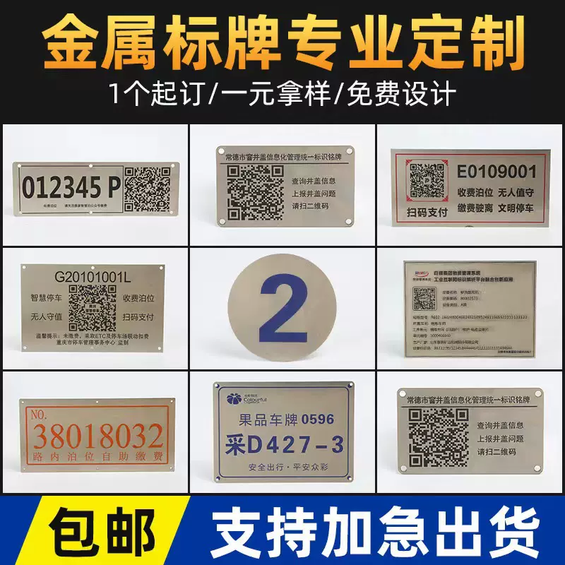 金属标牌制作机械LOGO丝印冲压腐蚀刻UV打印设备铝牌 不锈钢铭牌