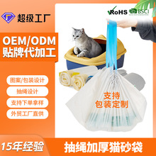 手提猫砂袋一次性猫砂盆清洁袋两头抽绳式塑料宠物猫咪垃圾袋定制