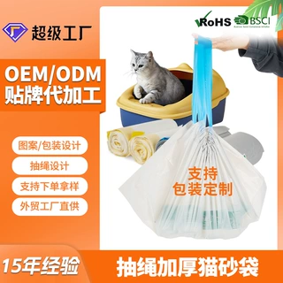 手提猫砂袋一次性猫砂盆清洁袋两头抽绳式塑料宠物猫咪垃圾袋定制