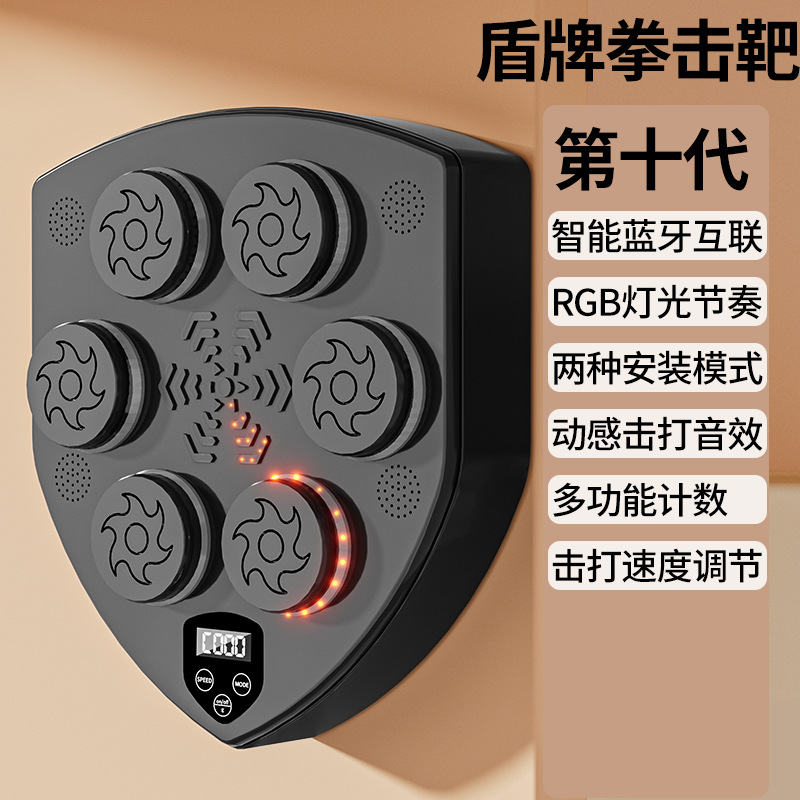 Intelligent music boxing machine home boxing practice rhythm boxing robot sandbag training equipment