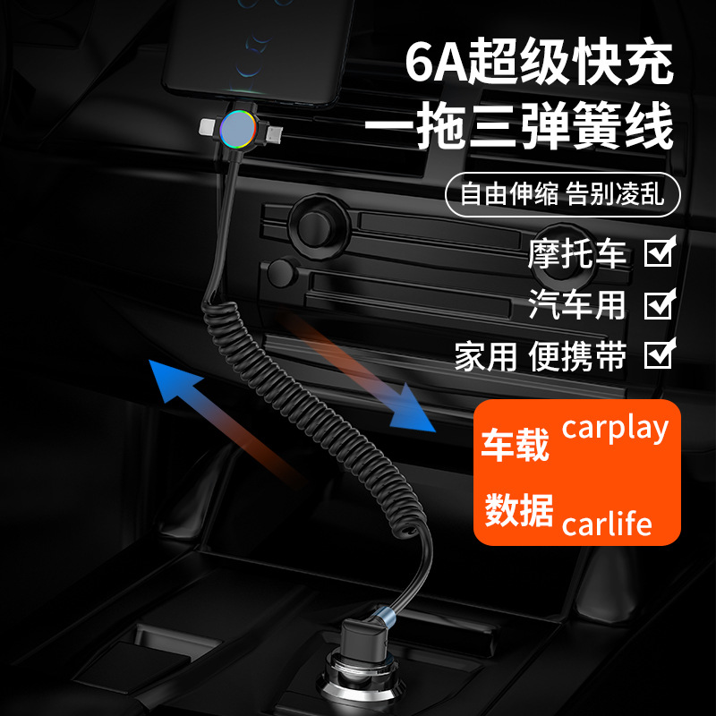 Cable de datos de primavera tres en uno para huawei apple 15 android carplay streamer coche retráctil cable de carga rápida
