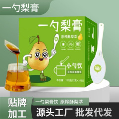 梨ペースト一さじ原搾りショートニング梨抽出スプーンは羅漢果ビワ秋梨汁スプーンにショートニングペースト13g/スプーンを入れた