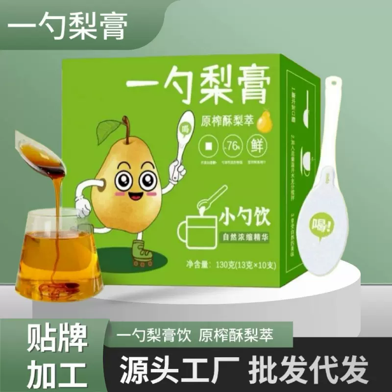 一勺梨膏 原榨酥梨萃小勺饮罗汉果枇杷秋梨汁勺装酥梨膏13g/勺