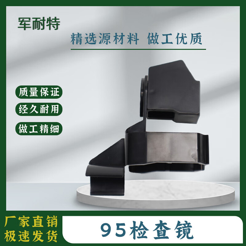 射击瞄准检查镜教学辅助工具多向95战术轻便便携瞄点