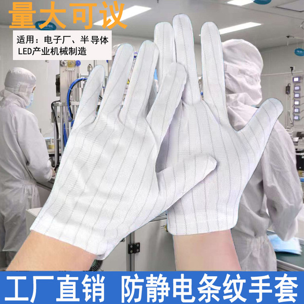 Double-sided anti-static electronic gloves dust-free