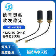 2.4G��վ��ˮ�쾀433MHZ�C��WIFi�쾀����2.4GĢ���^ȫ���늘�