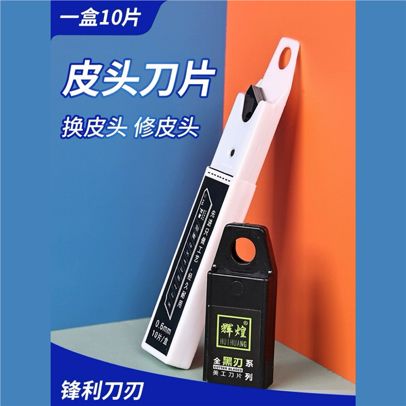 Special blade repairer for leather head, billiard cue, high quality blade, paper cutter, leather head repair tool, leather head peeling tool