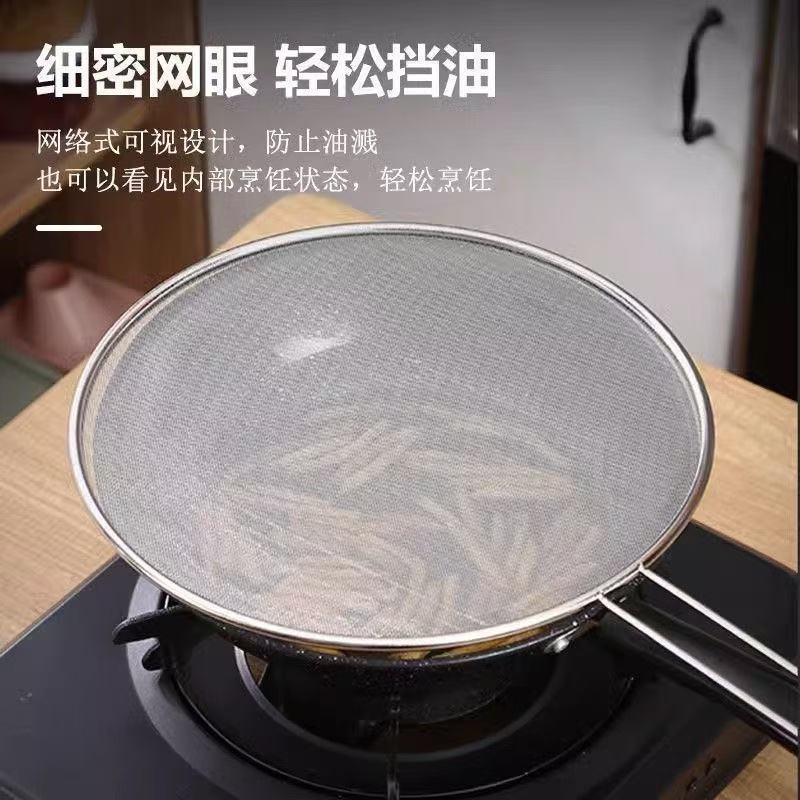 304ステンレス防油スプラッシュ網蓋台所炒め油スプラッシュ神器油隠し蓋油止め網|undefined