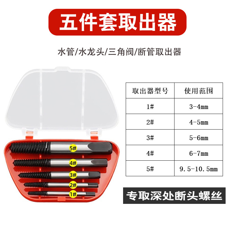 5点セット糸切れ取り出し器蛇口三角弁水管糸切れ糸取り出しダブルヘッド糸切れ取り出し工|undefined