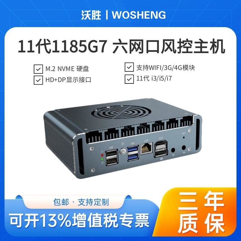 Wosheng 6-Network 2.5g Soft Router Mini Host 11Th Generation 1195g7 8505 Embedded Industrial Control Server Computer Wosheng 6-Network 2.5g Soft Router Mini Host 11Th Generation 1195g7 8505 Embedded Industrial Control Server Computer