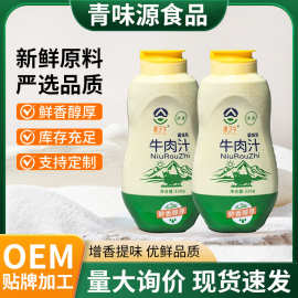 商用批发牛肉汁调味料米粉面条高汤增香提鲜凉菜调味汁清真调料