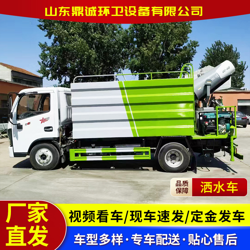国六蓝牌7立方东风洒水车公路养护雾炮洒水车高炮喷洒抑尘洒水车