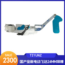 JUKI贴片机国产全新电动飞达24MM 深槽全国包邮  超长保修