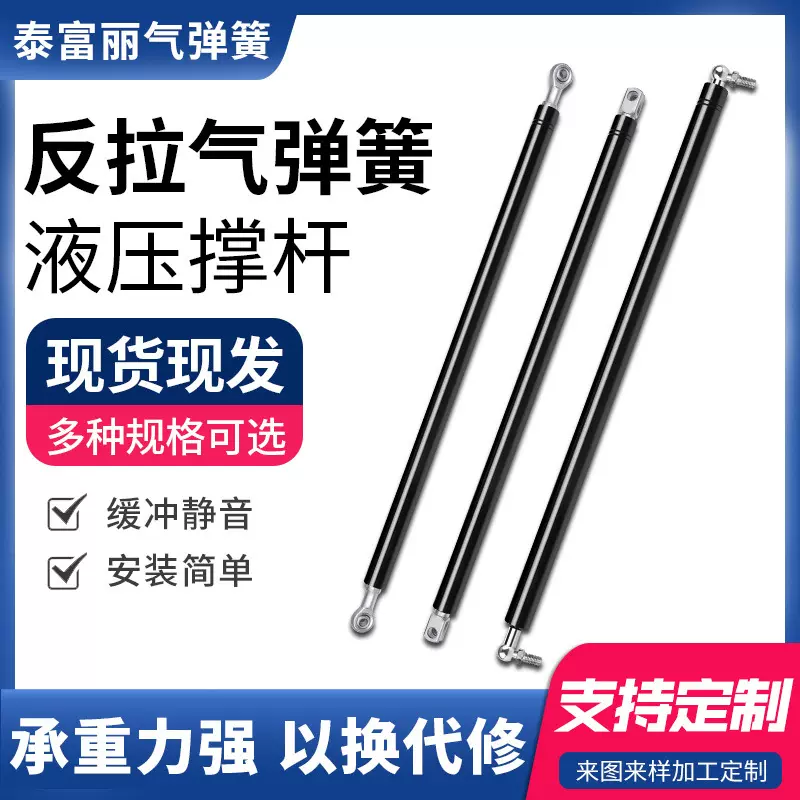 反拉气弹簧液压杆气动杆气拉杆伸缩拉杆液压拉杆下翻门拉杆气动杆