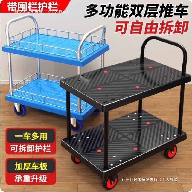 双层平板车手推车二层围栏拉货小推车仓库移动摆摊酒店工厂工具车