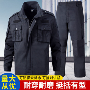 Autumn and Winter mesh training clothes black security clothing men's and women's spring and autumn long sleeve suit winter work clothes security training clothes