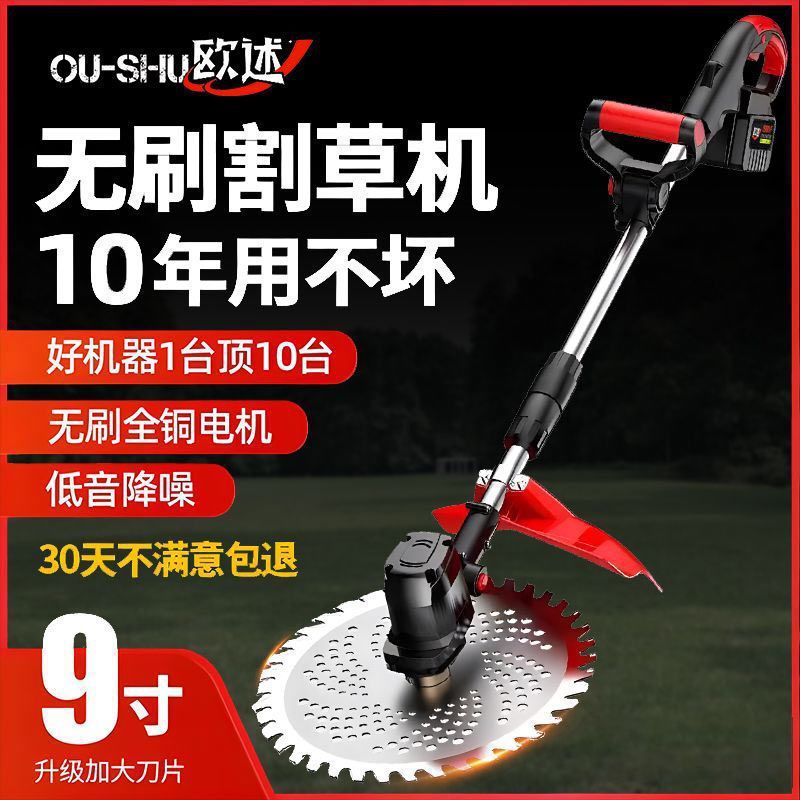 V德国殴述进口手握式电动割草机无刷锂电池充电式大功率除草神器
