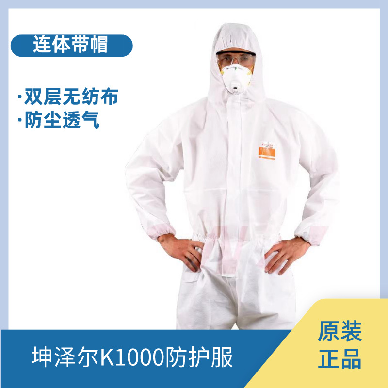 Kunzer K1000 double -layer disposable non -woven protective service…
