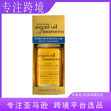 跨境现货 摩洛哥阿甘油Argan Oil护发精油批发贴标生产