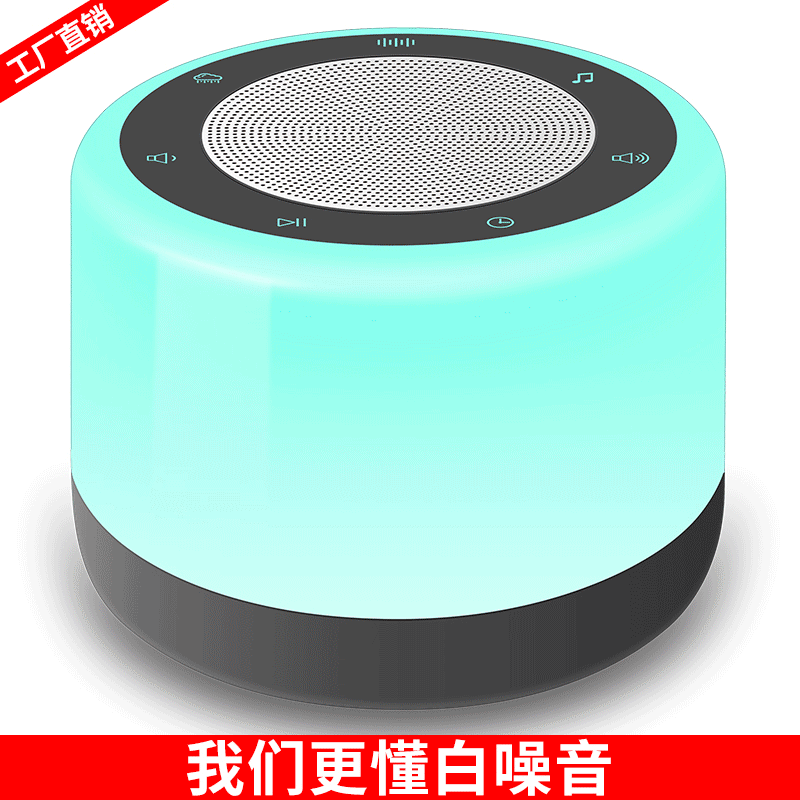 白噪音睡眠仪新生婴儿安抚睡眠器七彩小夜灯音乐助眠灯床头灯照明|ru
