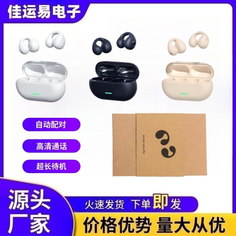 Clip-On T7500 Clip-On Bluetooth Earphones Tws New Model True Wireless Non-In-Ear Sports Business Music and Call Headphones Clip-On T7500 Clip-On Bluetooth Earphones Tws New Model True Wireless Non-In-Ear Sports Business Music and Call Headphones
