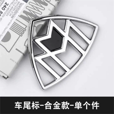 lettering, and vertical emblems — Car logo - standard-maybach-tail-mark-metal-version