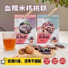 血糯米核桃糕孕妇零食新中式糕点软糯雪糯米糕核桃红枣糕网红零食