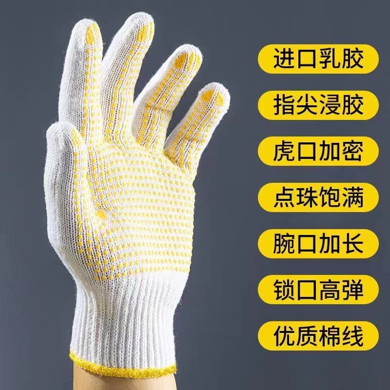 Guantes de distribución antideslizante de hilo de algodón de fábrica para trabajo seco más resistente al desgaste guantes de hilo de algodón transpirables guantes de protección laboral