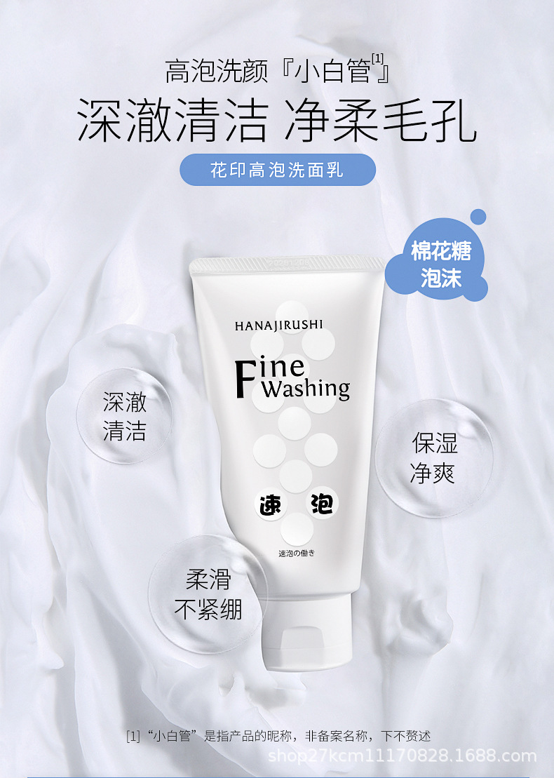 高泡洁面_01.jpg