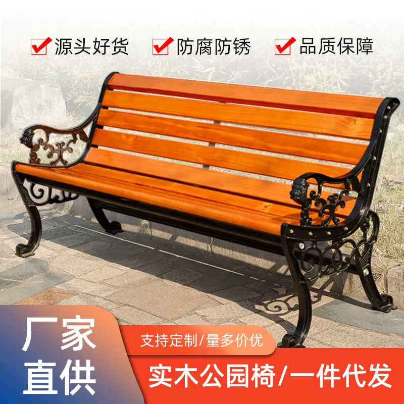 狮子头公园户外长椅实木塑木广场公共座椅长条凳靠背排椅现代简约