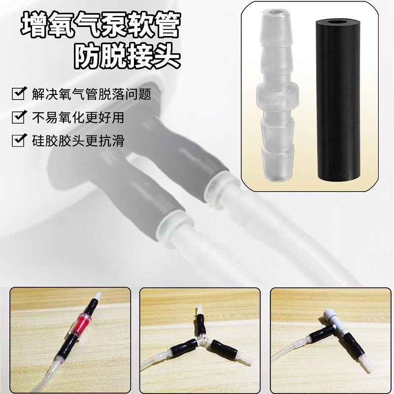 鱼缸养鱼用氧气泵防脱落配件水族箱充氧管防崩落固定接头防脱卡扣