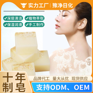 Jasmine Handmade Soap Face Soap Natural Cleansing Full Body Bath Oil Control Blackhead Removal Makeup Remover Fragrance Soap