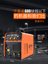 新能量二氧化碳气体保护焊机无气二保焊机一体电焊机两用220V小型