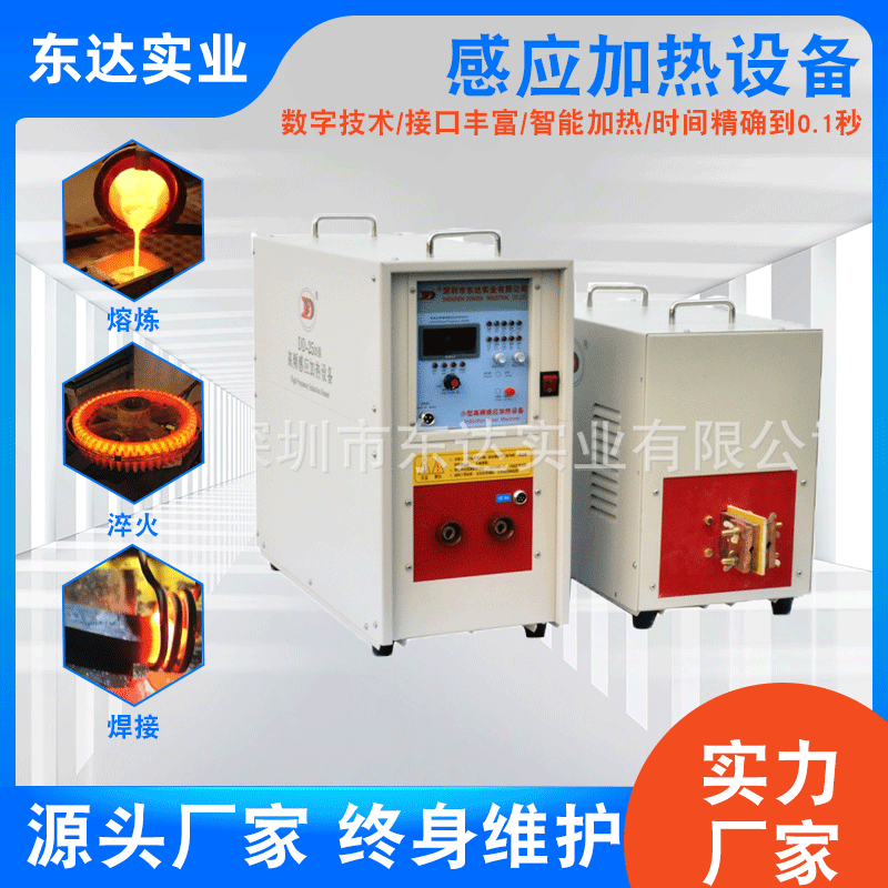 厂家供应 高频感应加热焊接机 复合锅底焊接机 高频电源焊接机