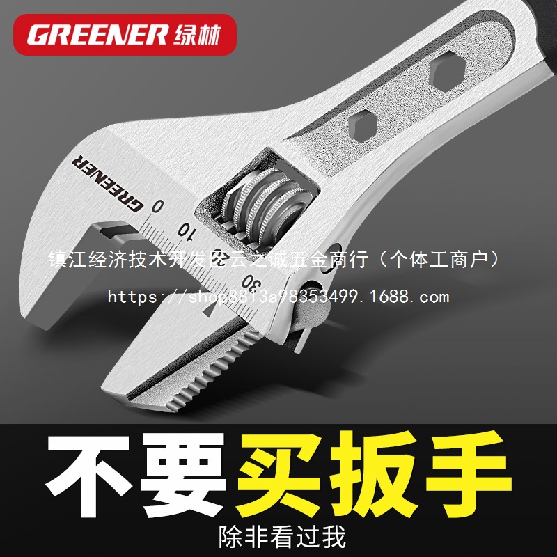 绿林活动扳手工具大全活口板手进口大开口板子多功能批发