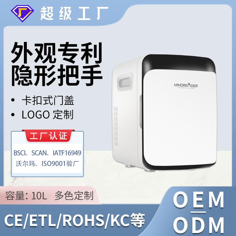 Nueva 10L hogar coche de doble uso mini refrigerador portátil mudo pequeño al aire libre camping coche refrigerador refrigeración calefacción